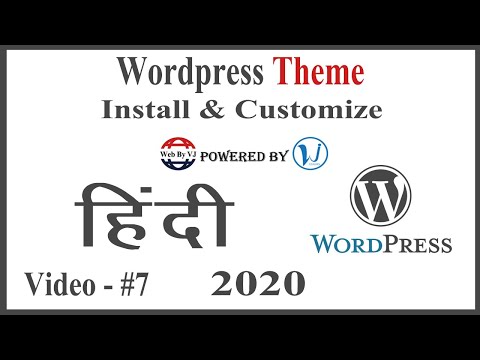 Wordpress Theme Installation And Customization 2020 (Hindi) - Web By Vj