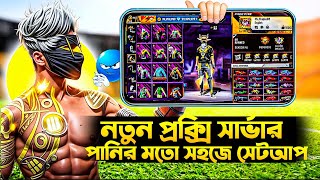 PROXY SERVER ডাওনলোড এর সহজ নিয়ম✅