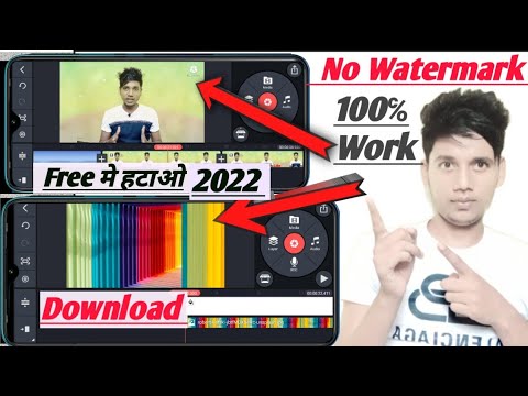 Bina Watermark Kinemaster Kaise Dwonload karen 2022|| Kinemaster se watermark kaise hataye 2022