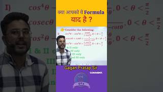 क्या आपको ये Formula याद है ? #ssc #maths #gaganpratapmaths #youtubeshorts #cgl #cgl2023