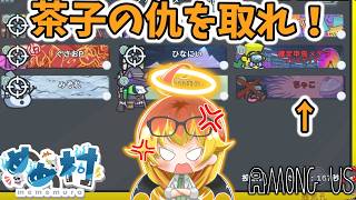 【Among Us】イビルゲッサーで敵討ちを果たす闇鍋アモアス‼【ゆっくり実況】