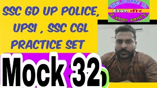 SSC GD , KVS , UPP, UPSI , SSC CGL, CHSL  MATH PRACTICE SET  32 CLASS By Rahul sir Math Expert