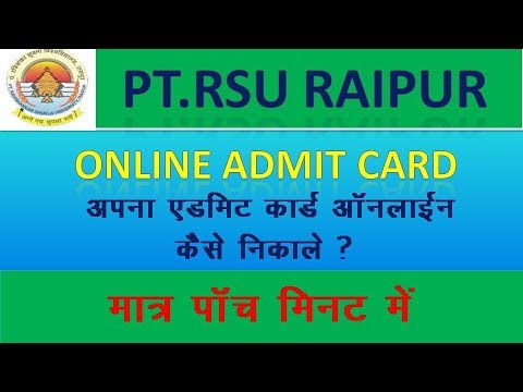 PRSU ONLINE ADMIT CARD