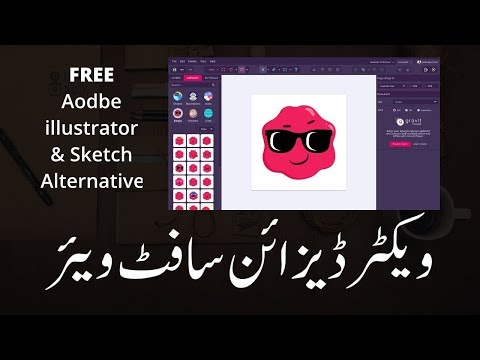 Gravit Designer Free Vector/UI Design Tool | Design Tutorial in Urdu/Hindi