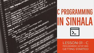Lesson 01 - C Programming in Sinhala - Introduction and Setup | සරලව සිංහලෙන් C ප්‍රෝග්‍රෑම් කරමු