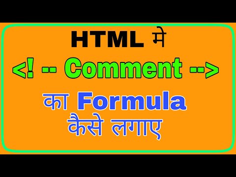 HTML Comment Tag Use In Web Designing 2022 |How To Use Tag For Web Designing | Comment In Html |