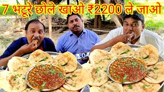 7 भटूरे छोले खाओ ₹2200 ले जाओ। Street food chhola bhatura eating challenge. Finish and win eating so