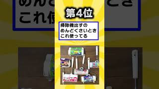 [TOP7] Like👍 to save!! vol.51 #2ch Life Hack Research Institute #2ch Useful Thread #shorts