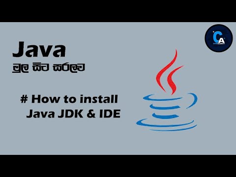 Programming Sinhala | java |How to Install Java JDK & IDE