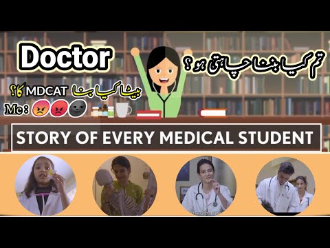 Story of every medical student || MBBS/ BDS latest news|| Mdcat || neet || The Carriers