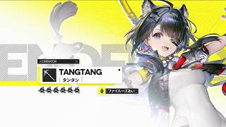 『アークナイツ：エンドフィールド』オペレーター戦闘紹介 - タンタン
