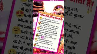 कभी ना करें ये काम, होगा बड़ा नुक़सान #youtubeshorts