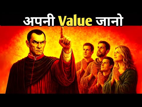 How To Increase Value Learn To Increase Your Value | Machiavelli's Dark Psychology