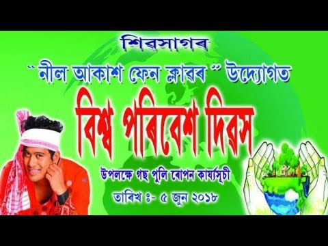 Assamese new song Neel Akash😘😘😘