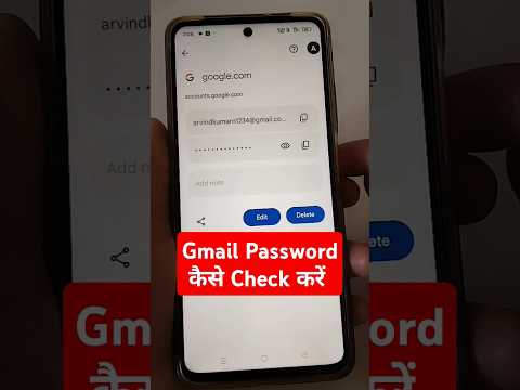Gmail id ka password kaise pata kare | Gmail id ka password kaise dekhen #shorts #shortsfeed #short