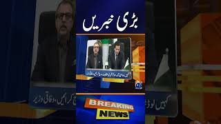 Ramadan 2026 | Latest News Updates | Geo News