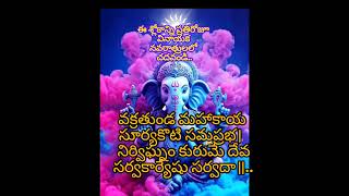 #@youtubeshort#Lord ganesh navaratrulalo ..japinchavalasina mula manthram....🙏🕉️🙏🕉️🕉️🕉️🙏🙏🙏