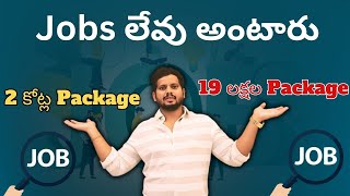 Jobs లేవు అంటారు |Software Course in Bangalore with Placement | Software Institute in Bangalore| CYC