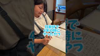 簡単すぎる学校の宿題を黙々とこなす小６女子