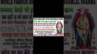 #91 9983125458 InterCast Love Marriage Specialist baba ji in Manipur