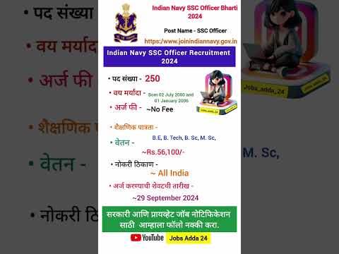 Indian navy | navy | indian navy ssc bharti 2024 | #youtubeshorts #ytshorts #officalvideo