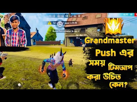 Grandmaster পুশ এর সময় টিম আপ করা কেন জরুরি😂 | Free Fire Funny Video | Bad Brothers Gaming