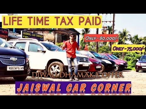 Only ₹55,000 Life Time Tax cars || Second hand cars in Kolkata, All India Delivery + Loan Available