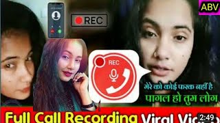 Trisha kar Madhu call recording viral full video....👈जल्दी से जाकर video Ko सुने।