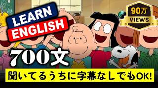 [100万回再生動画] 700 English Phrases  すごい変化があります！  #英会話 #日常英語 #初級英語