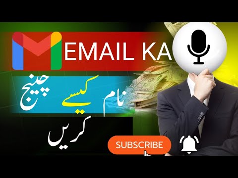 Email Ka Name Kaise Change Kare | Gmail Me Name Change Karne Ka Tarika |