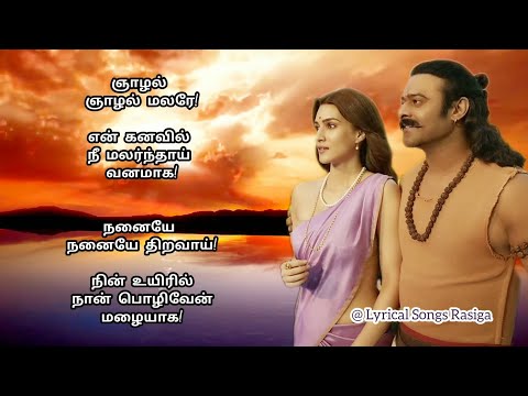💖Gnazhal Gnazhal Malare🌷🌻🌺 - Song Lyrics - Adipurush - Prabhas - Kriti Sanon