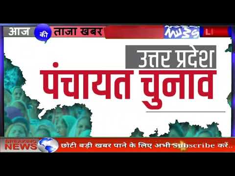 यूपी प्रधानी चुनाव 2026 को लेकर 2 बड़े बदलाव अभी जानलें | up Panchayat Chunav latest update 2026