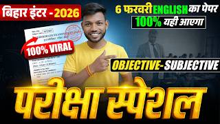 Class 12th English vvi Objective Subjective 2026 | Bihar Board Class 12th | By Sunny Sir