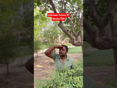 Mobile Chor #mintooram #funny #shortsfeed #ytshorts #funnyvideo #mobilechori