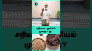 இளமையாக மாற இத செய்யுங்க | Tamil Health Tips | Skin Care | Krishnan Balaji #shorts #shortvideo