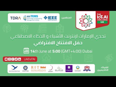 UAE IoT & AI Challenge | Opening Ceremony