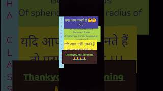 What is the relationBetween focus Of spherical mirror & radius of curvature