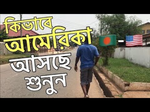 বাই রোড এ আমেরিকায় কিভাবে আসে শুনুন usa donkey 1080p