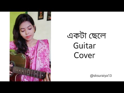 Ekta Chele | Sahana Bajpaie | Cover | Sk Suraiya