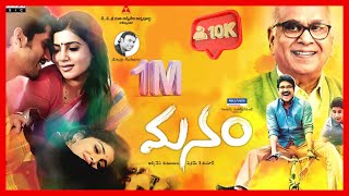 Manam 2014 Telugu Movie 1080p | Akkineni Nagarjuna Family | Naga Chaithanya | Nageswar Rao |