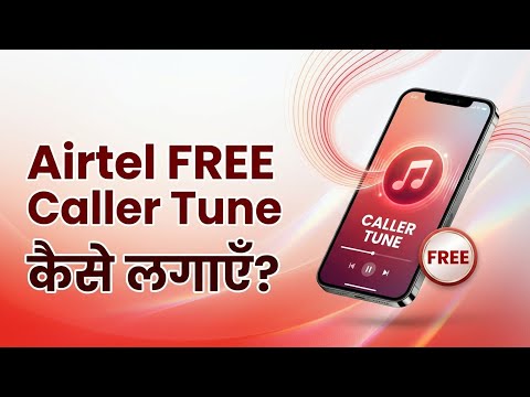 Airtel SIM Me FREE Caller Tune Kaise Lagaye | Airtel Hello Tune Free🎵