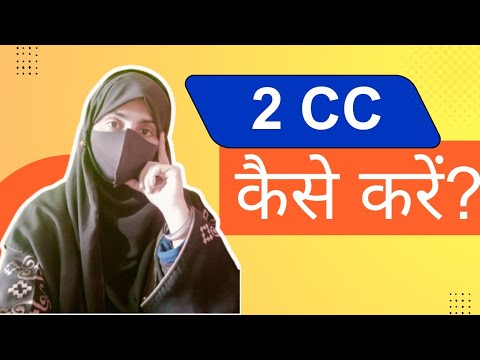 how to do 2cc?2cc kaise krein|2cc in flp|flp india|forever living products