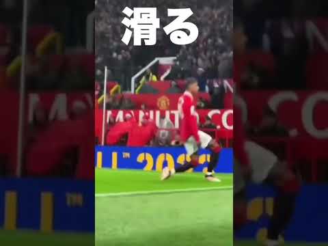 膝でめっちゃ滑る　ラッシュフォード #shorts #マンチェスターユナイテッド #ラッシュフォード