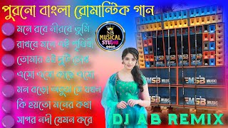 Old Bengali Love Story Dance Mix Dj Songs Dj AB Remix🥀 Bengali Romantic Love Mix 🥀 Dj Susovan Remix