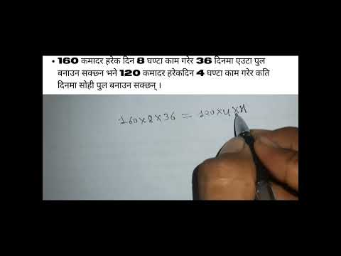 Time and work tricks #shorts #iq #gk #loksewa #loksewa_iq #short #shortsvideo #shortvideo #psc #math