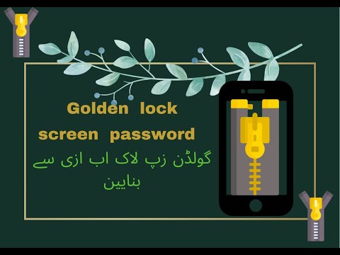 Gold lock screen mobile men kesi lagaen/zip lock mobile men lagani ka asan tareka