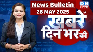 din bhar ki khabar | news of the day, hindi news india | top news | Rahul Gandhi | Nitish | #dblive