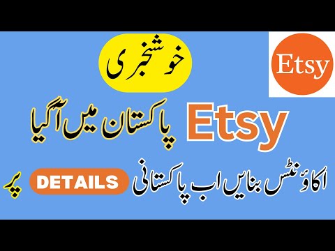 Etsy in Pakistan | how to create Etsy account in pakistan 2025 | Etsy seller Account Pakistan