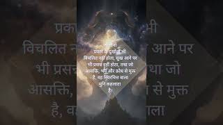 #shrikrishna #motivation #gitawisdom #gita #gitasaar #quotes #god #gyan #learning #mindfulness