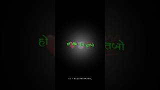 New Gujarati Black Screen Status 🖤😍 | Gujarati Trending Song Status #love  #blackscreenstatus #short